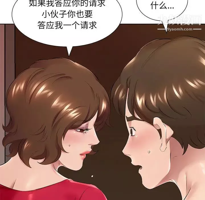 屋檐下的恋人-第1话 - 图片 92