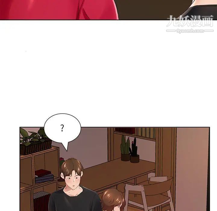 屋檐下的恋人第1话