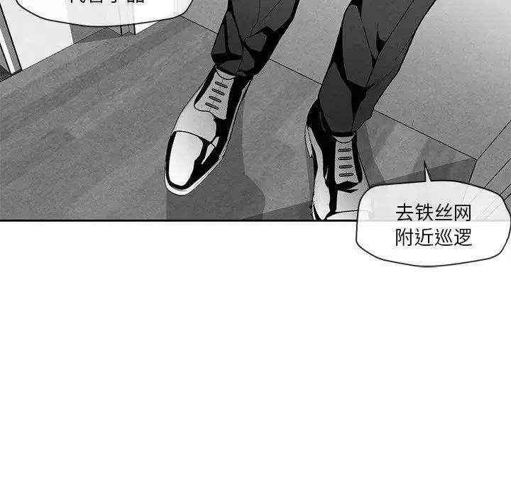 墓誌铭-第24话 - 图片 40