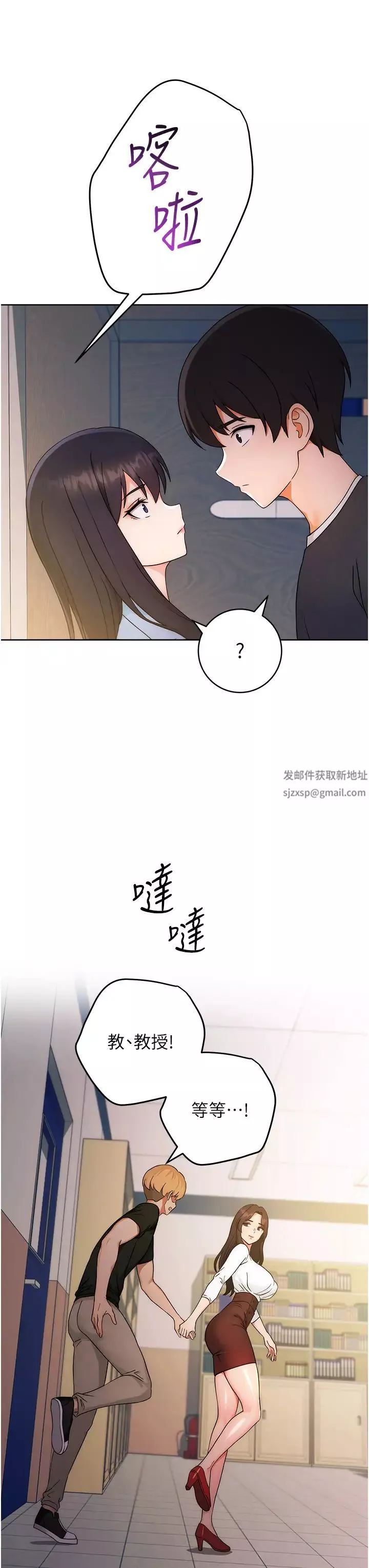 练爱选择题-第5话-快来把我吃干抹净 - 图片 52