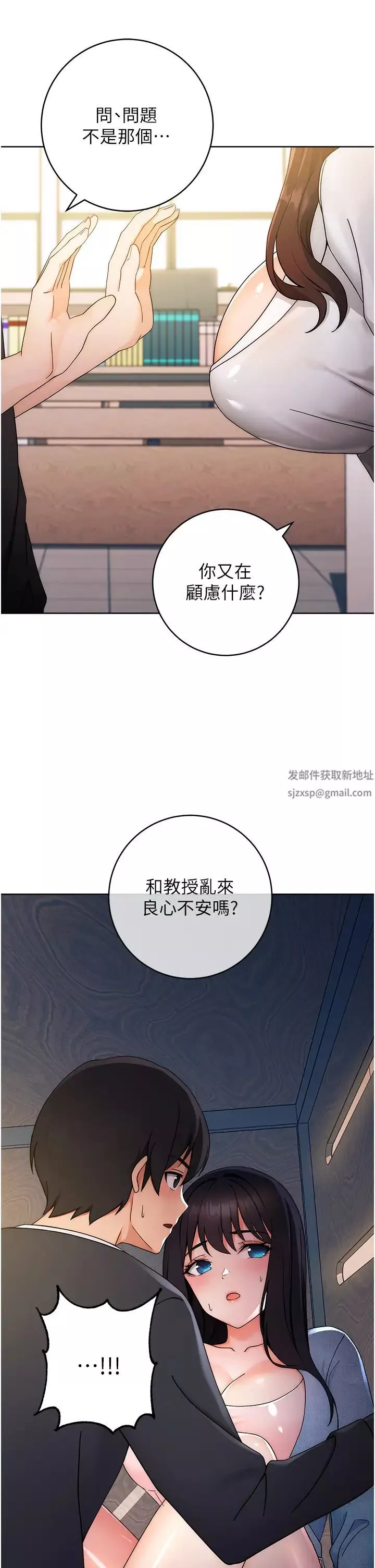 练爱选择题-第5话-快来把我吃干抹净 - 图片 54
