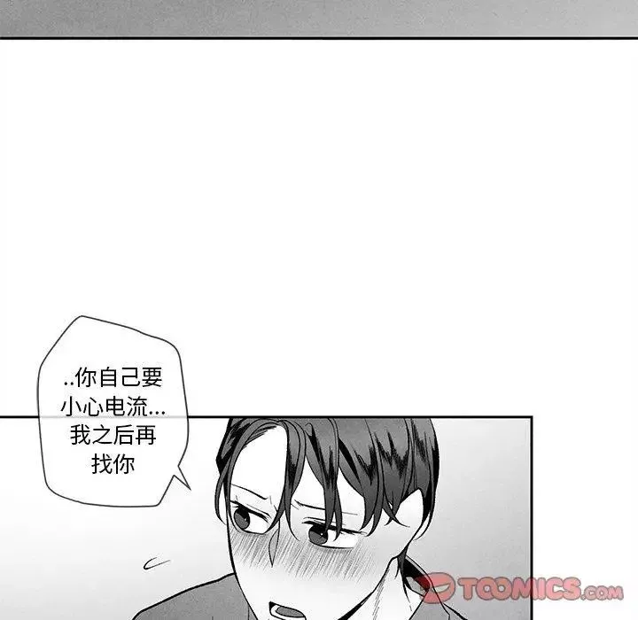 墓誌銘第24话