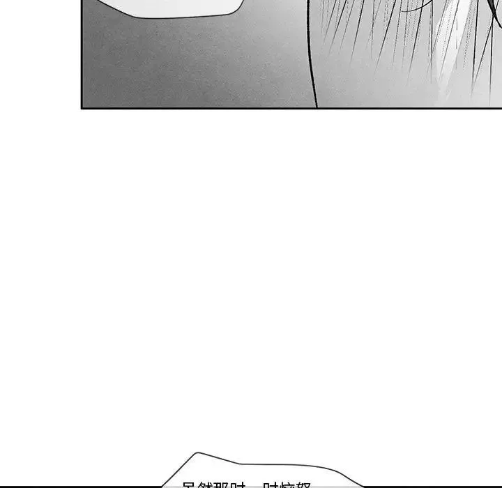 墓誌銘第24话