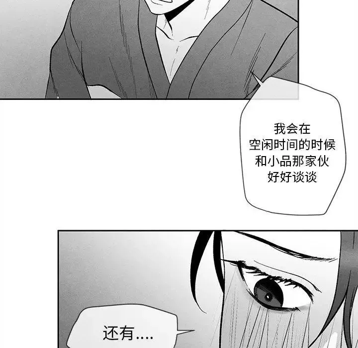 墓誌铭-第24话 - 图片 43