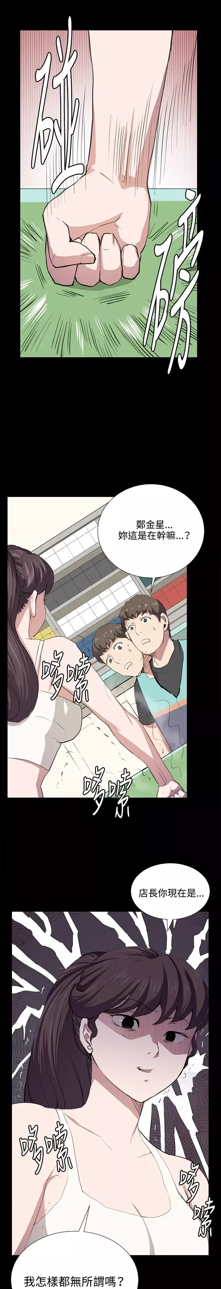 深夜便利店-第48话 - 图片 12