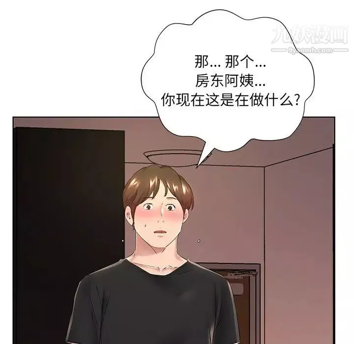 屋檐下的恋人-第1话 - 图片 99