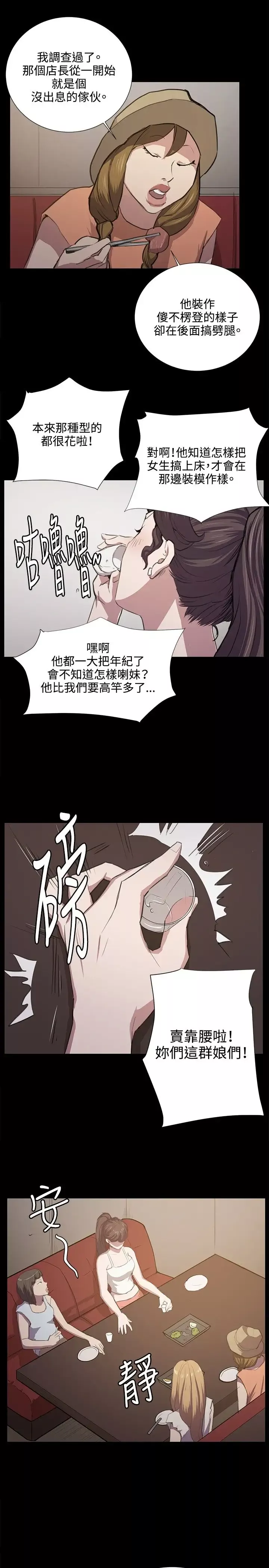 深夜便利店-第48话 - 图片 15
