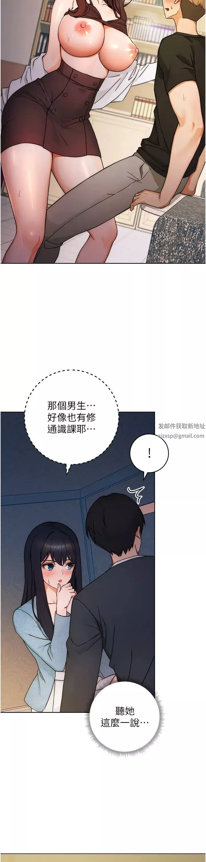 练爱选择题-第6话-教授深藏不露的骑乘功夫 - 图片 2