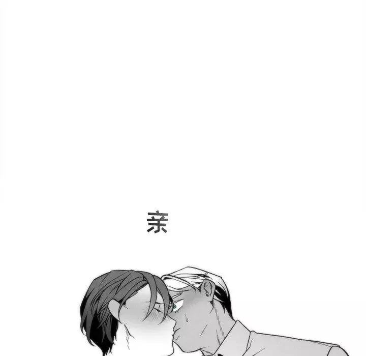 墓誌铭-第24话 - 图片 49