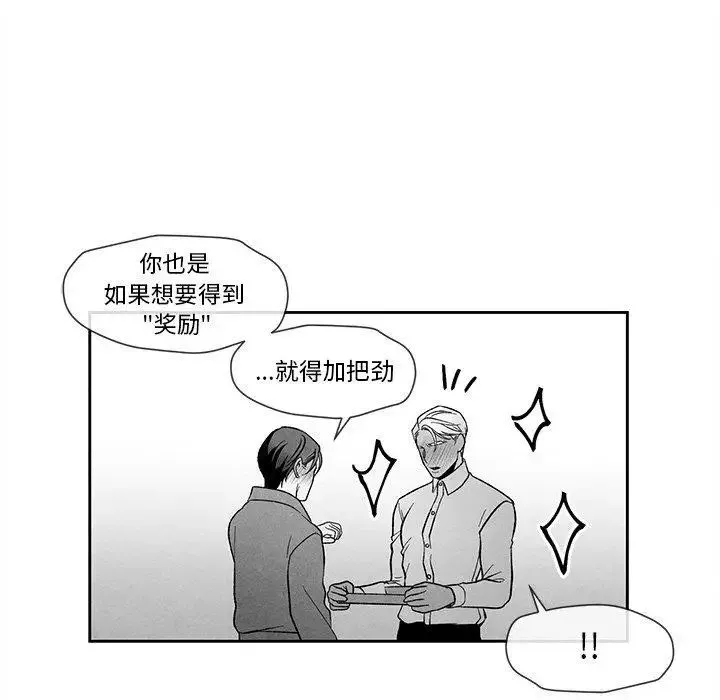 墓誌铭-第24话 - 图片 54
