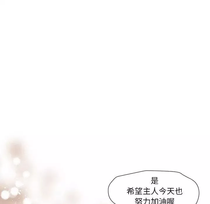 墓誌銘第24话