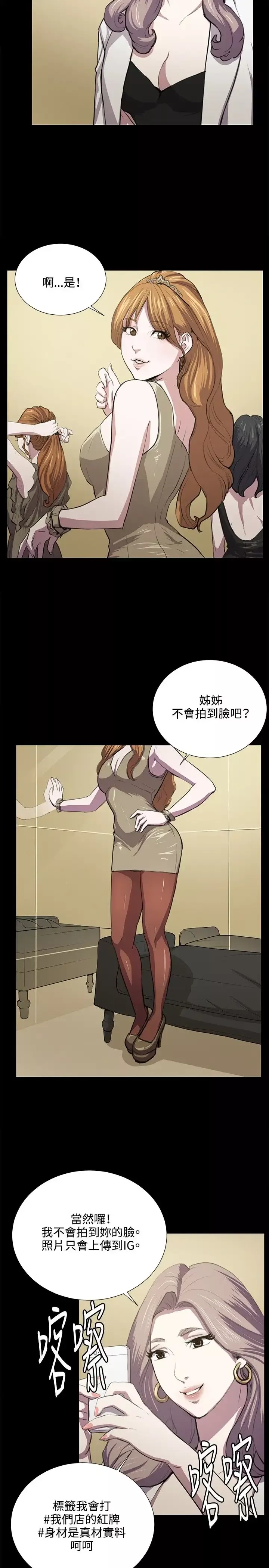 深夜便利店-第48话 - 图片 20