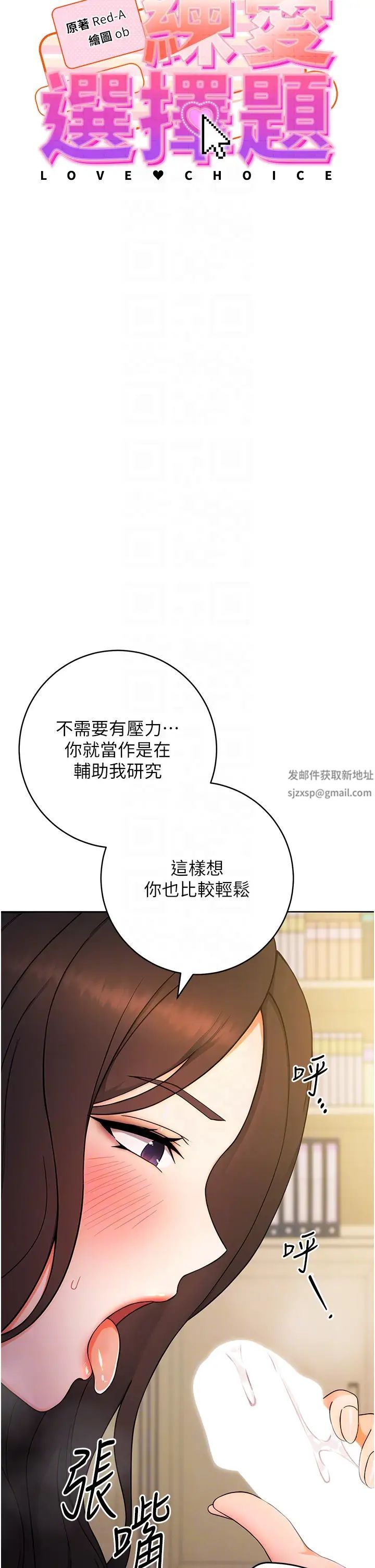 練愛選擇題第6話-教授深藏不露的騎乘功夫