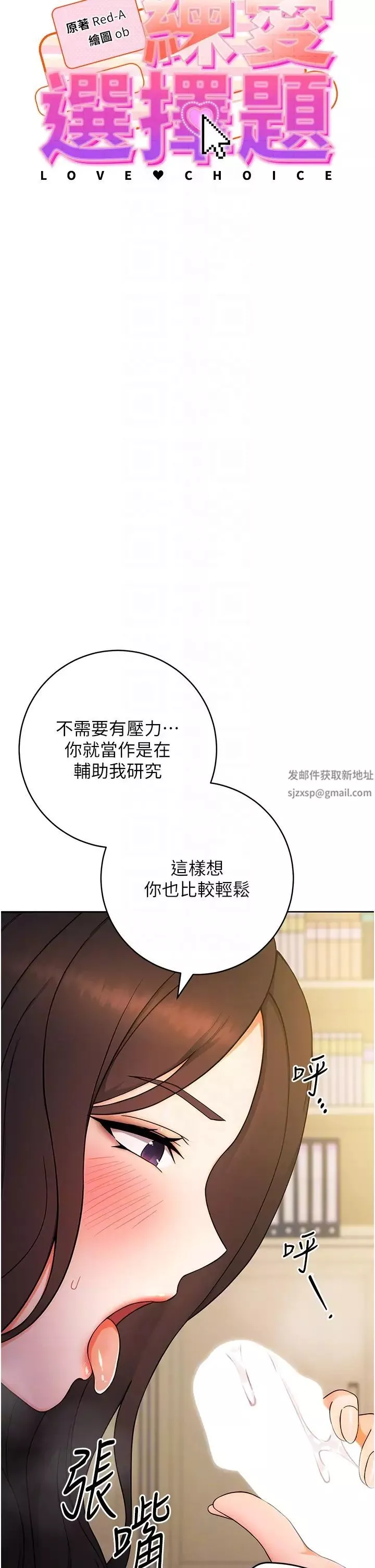 练爱选择题-第6话-教授深藏不露的骑乘功夫 - 图片 10