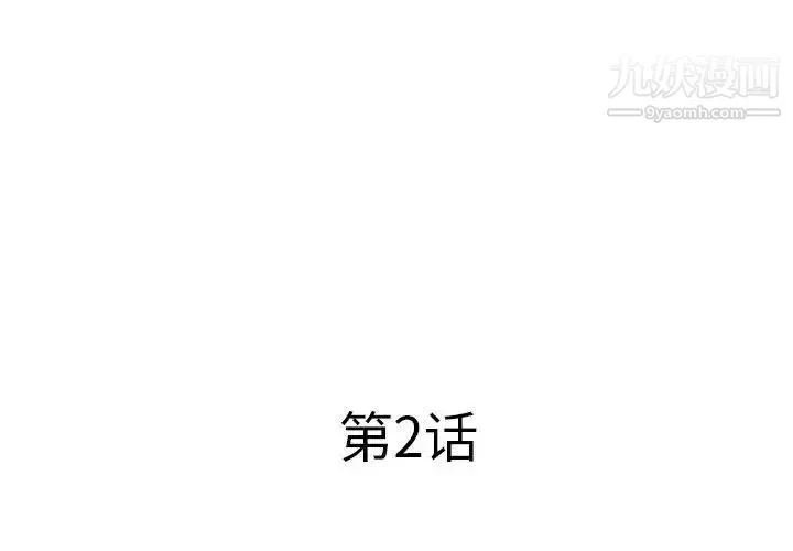 屋簷下的戀人第2話