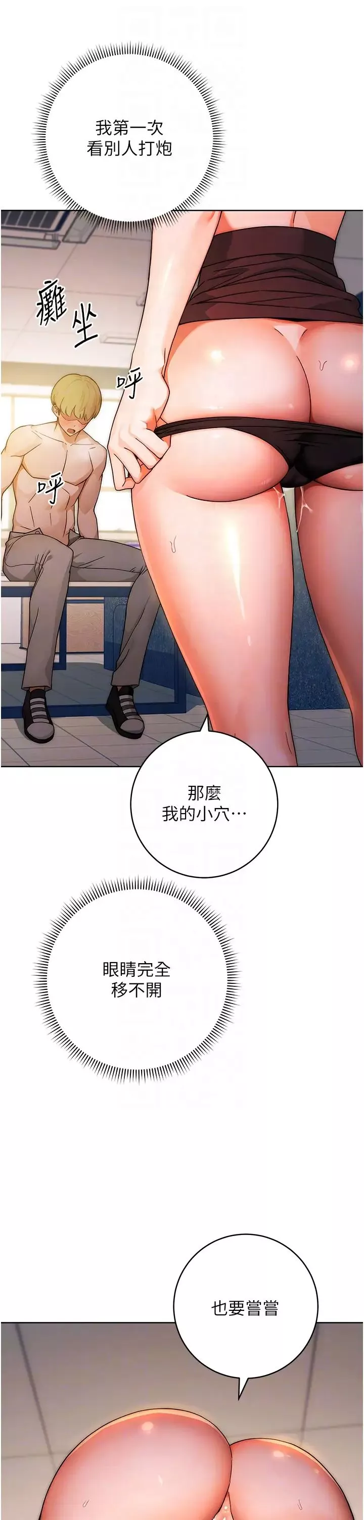 練愛選擇題第6話-教授深藏不露的騎乘功夫