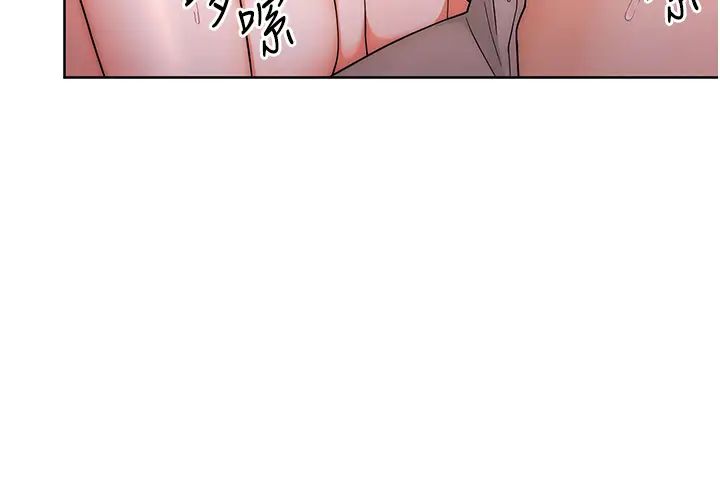 練愛選擇題第6話-教授深藏不露的騎乘功夫