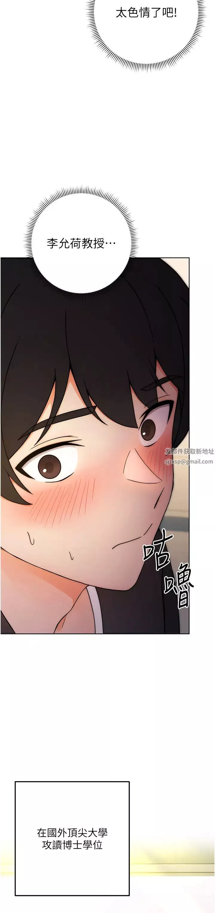 练爱选择题-第6话-教授深藏不露的骑乘功夫 - 图片 20