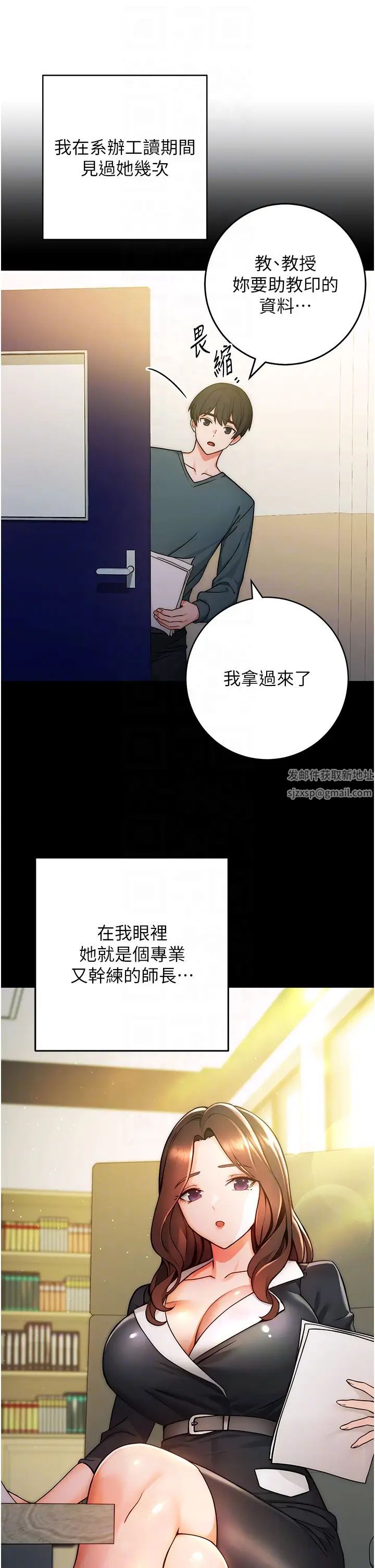 练爱选择题第6话-教授深藏不露的骑乘功夫