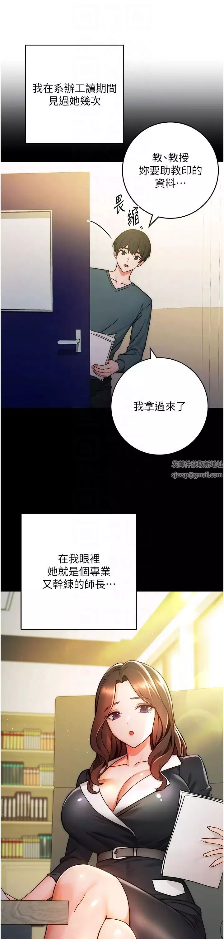 練愛選擇題第6話-教授深藏不露的騎乘功夫