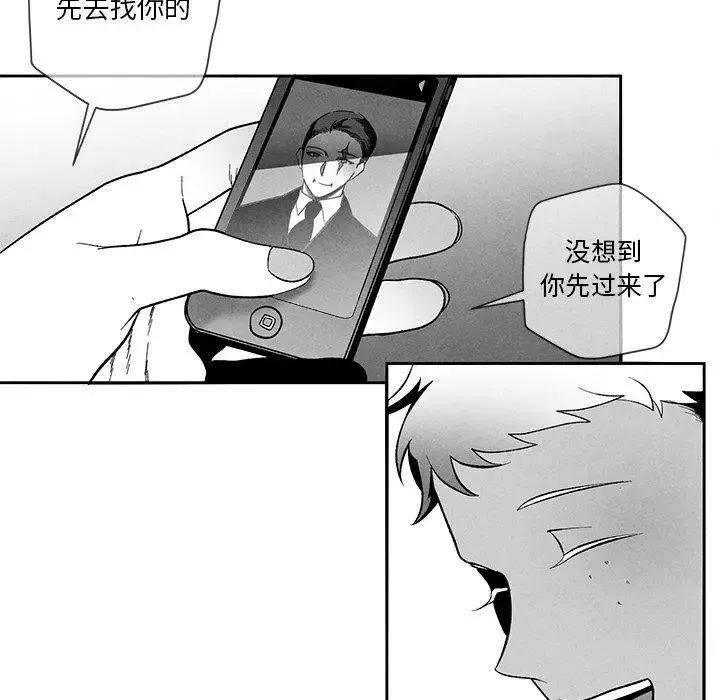 墓誌銘第24话