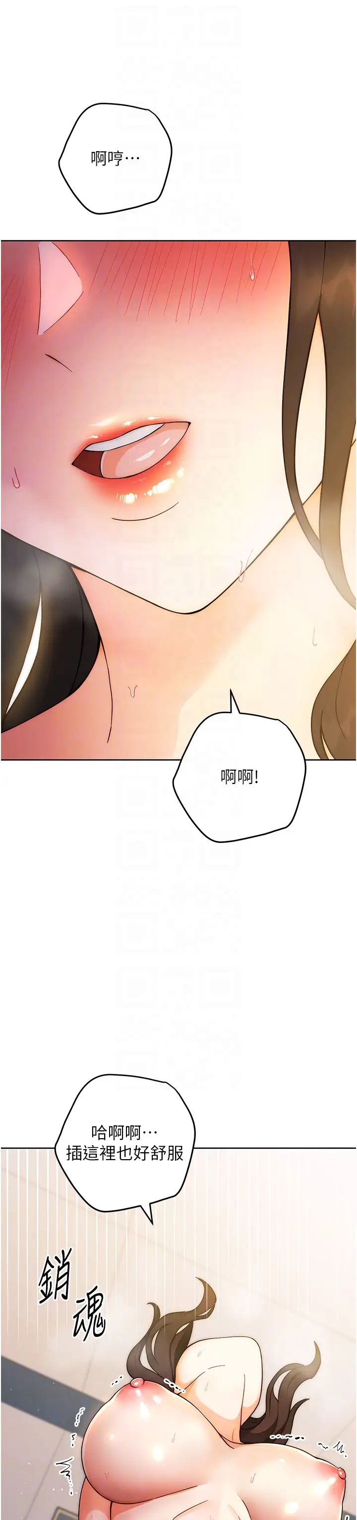 練愛選擇題第6話-教授深藏不露的騎乘功夫