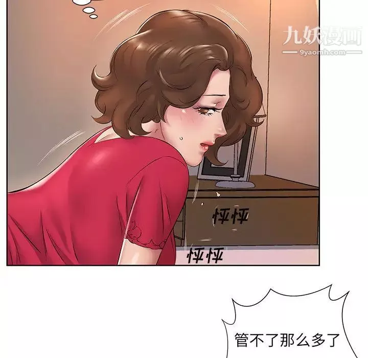 屋簷下的戀人第2話