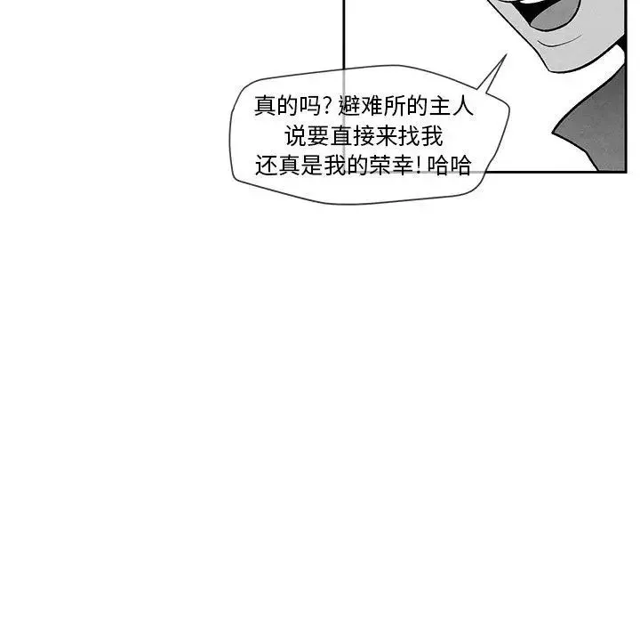 墓誌铭-第24话 - 图片 66