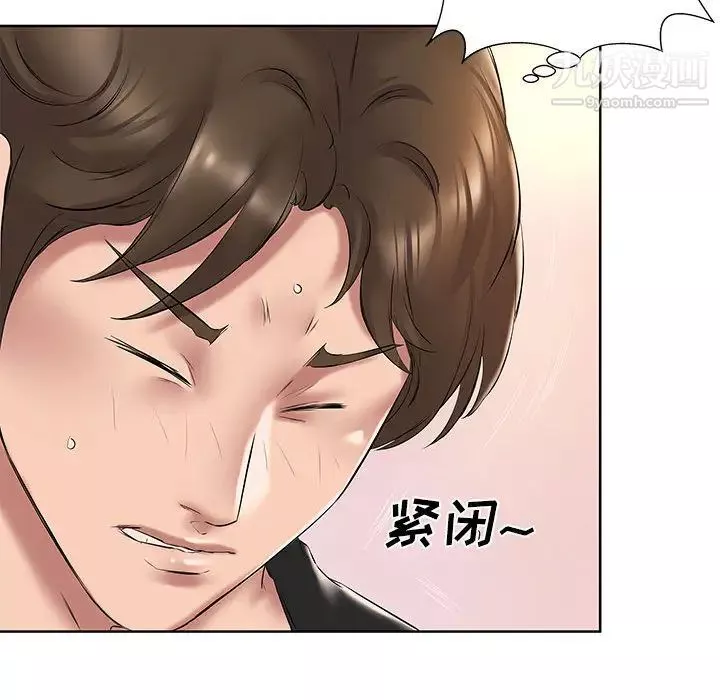屋簷下的戀人第2話