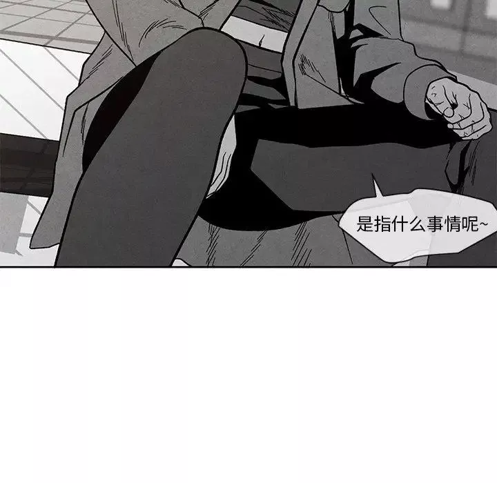 墓誌铭-第24话 - 图片 71