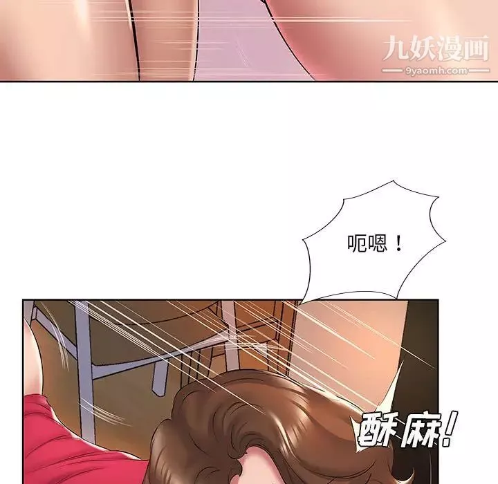 屋簷下的戀人第2話