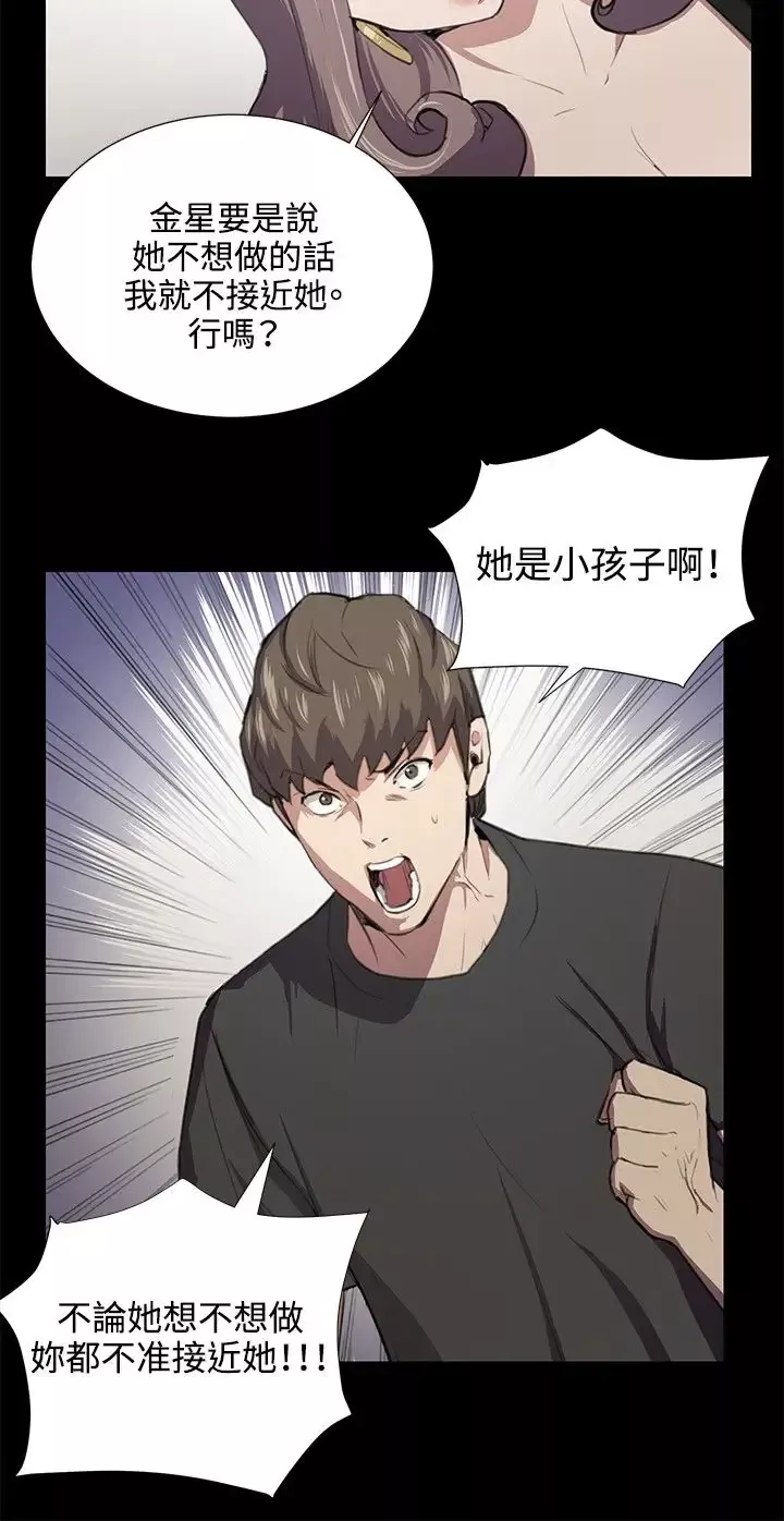 深夜便利店-第49话 - 图片 4