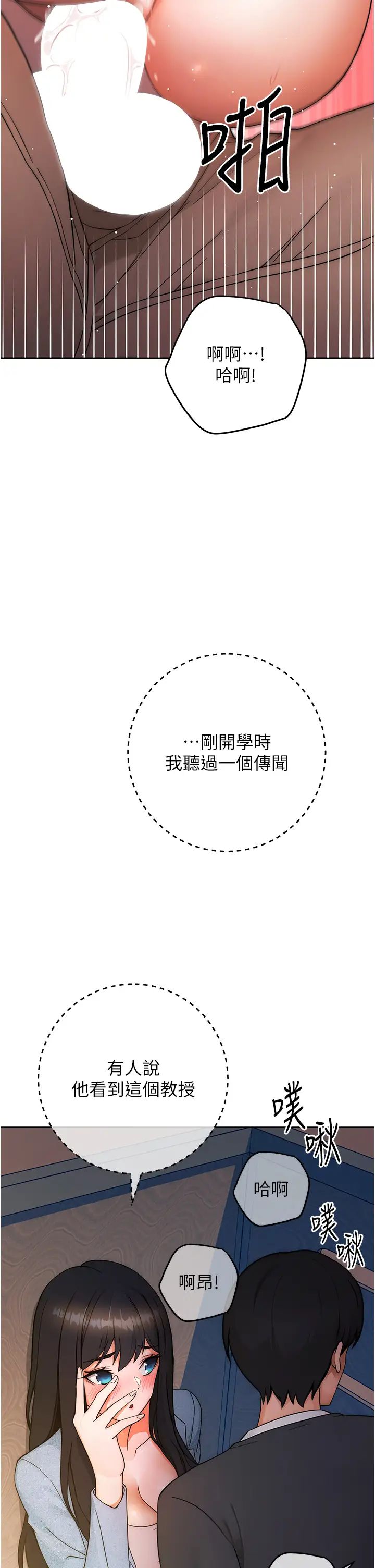 练爱选择题第6话-教授深藏不露的骑乘功夫