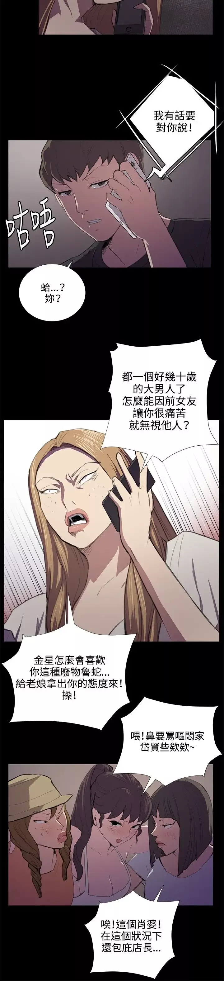 深夜便利店第49话