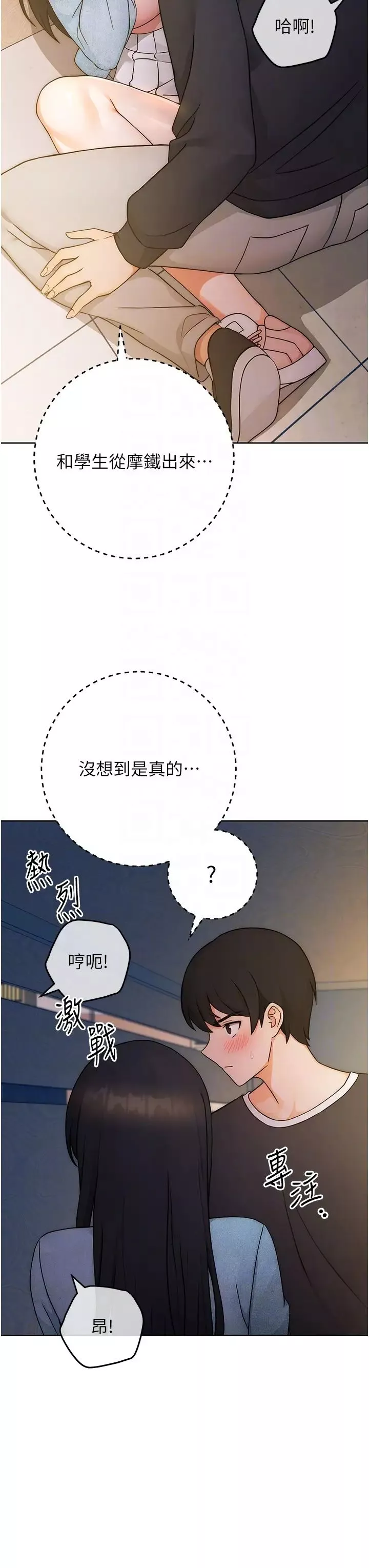 練愛選擇題第6話-教授深藏不露的騎乘功夫