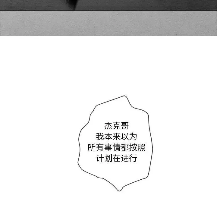 墓誌銘第24话