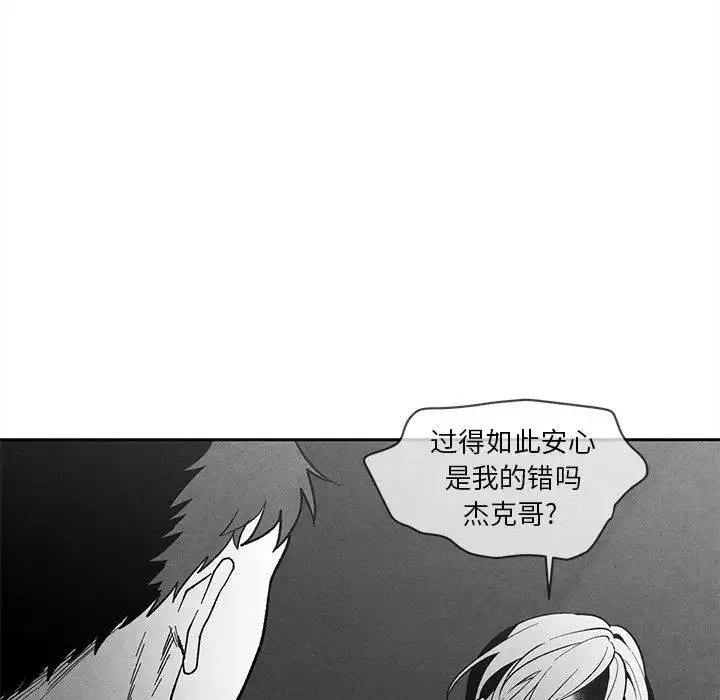 墓誌銘第24话