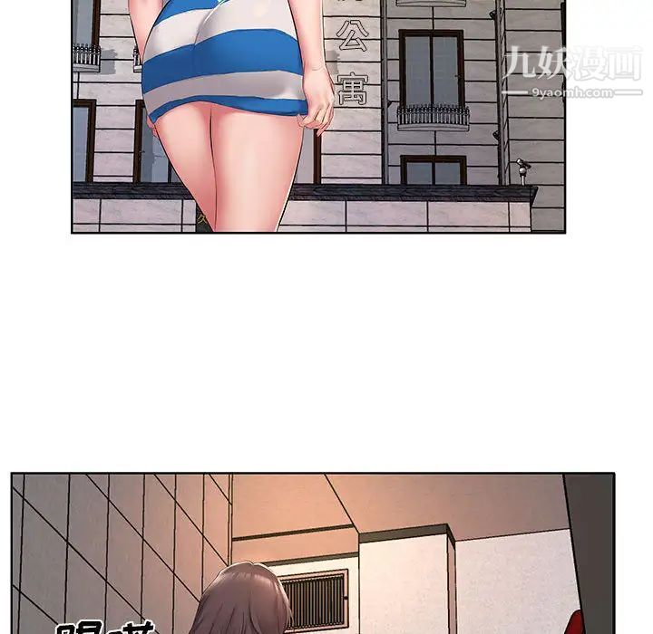 屋檐下的恋人第2话