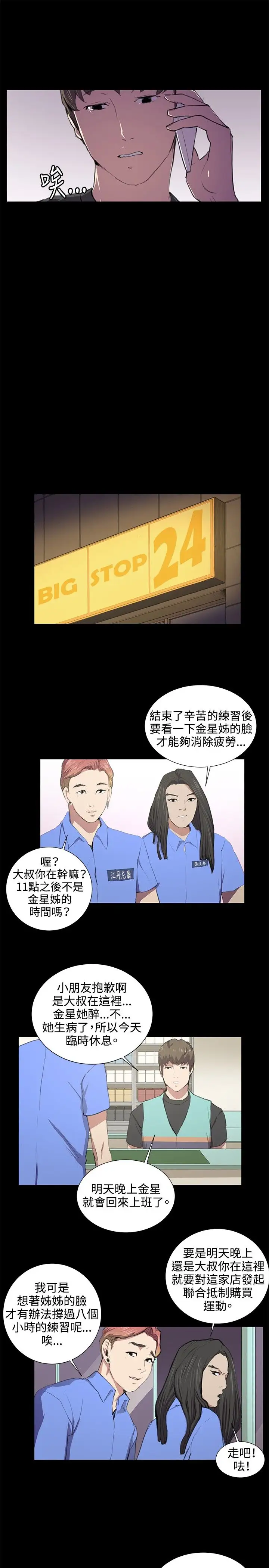 深夜便利店第49话