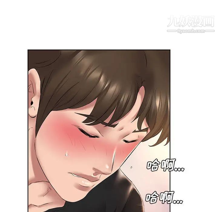 屋檐下的恋人第2话