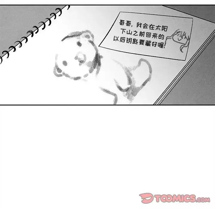 墓誌铭-第24话 - 图片 82