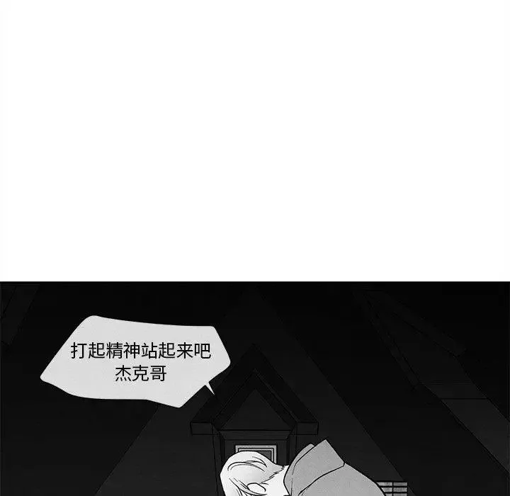 墓誌铭-第24话 - 图片 83