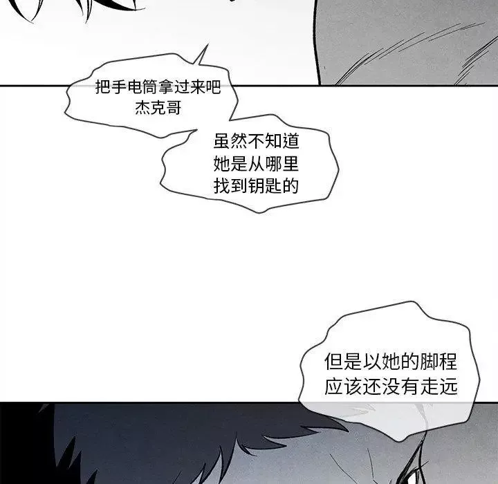 墓誌铭-第24话 - 图片 86