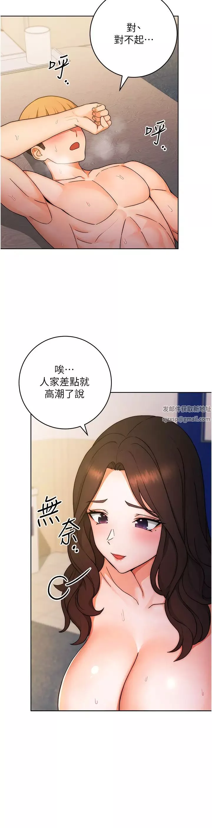 練愛選擇題第6話-教授深藏不露的騎乘功夫