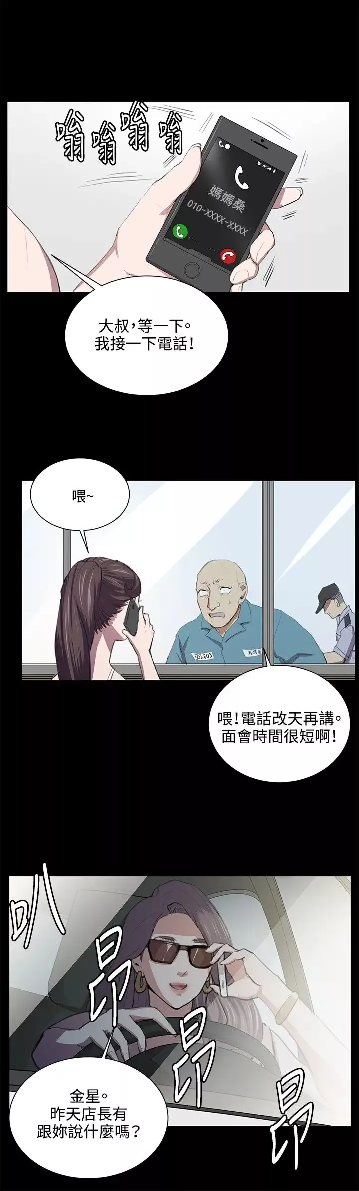 深夜便利店第49话