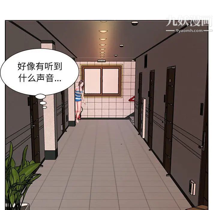 屋簷下的戀人第2話