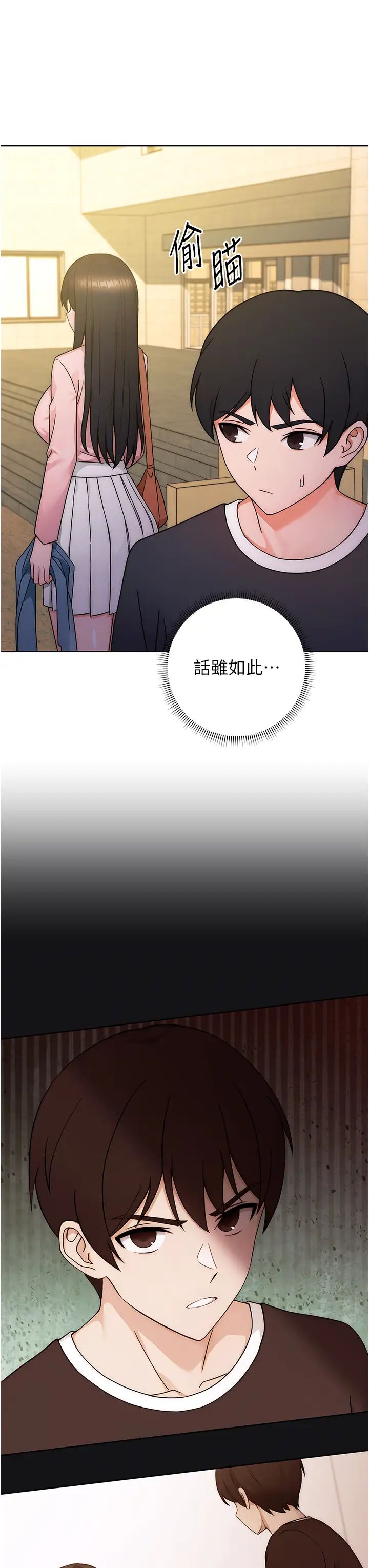 練愛選擇題第6話-教授深藏不露的騎乘功夫