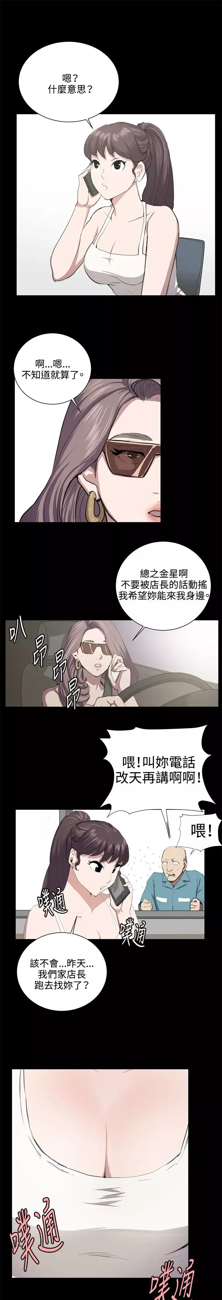 深夜便利店第49话
