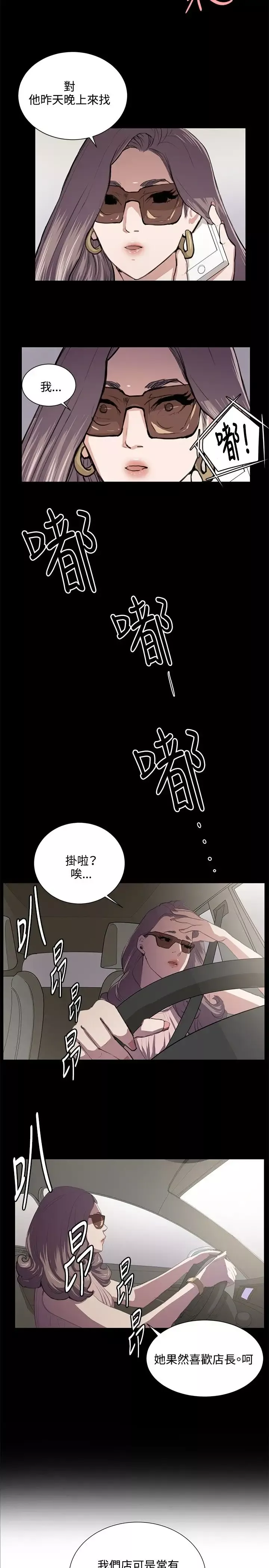 深夜便利店第49话