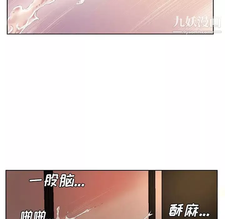 屋簷下的戀人第2話